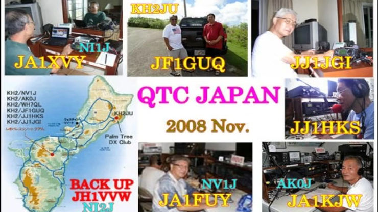 guam movie